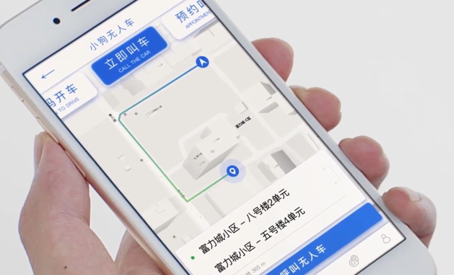 puppy auto智能无人车动画图片