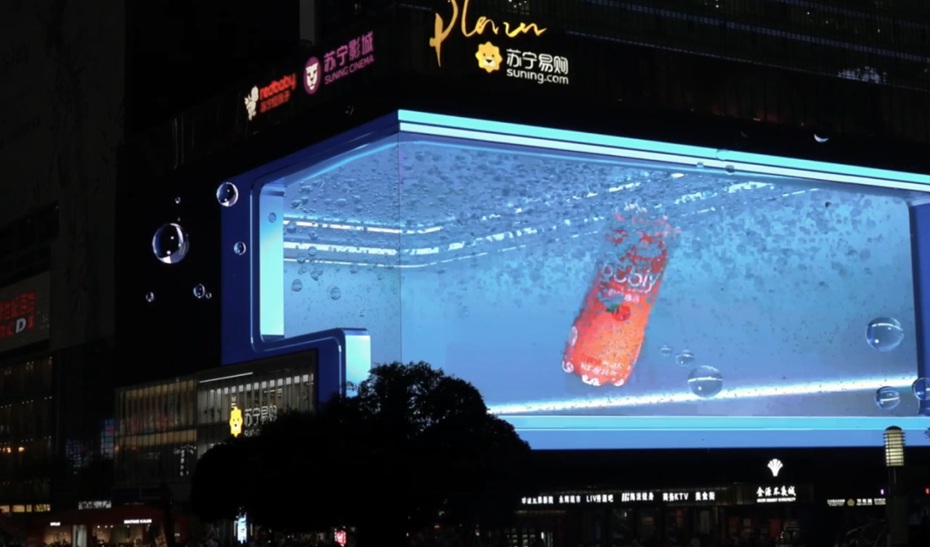 百事bubly微笑趣泡气泡水裸眼3D广告图片