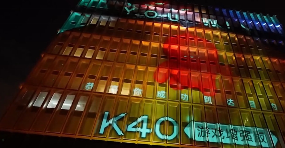 北京红米K40游戏版墙体投影制作案例图片 北京红米K40游戏版墙体投影制作案例图片