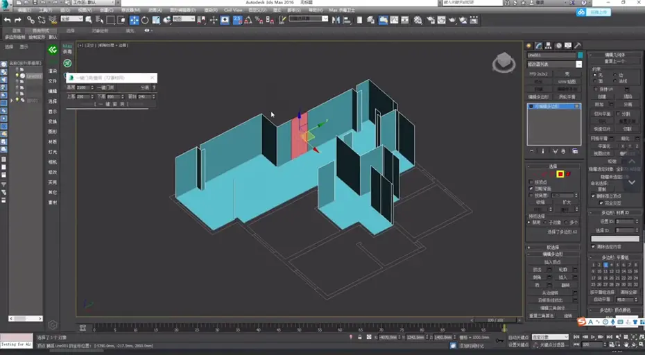 电脑3d建模软件